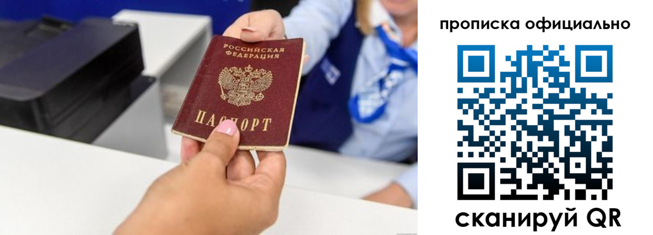 прописка для кредита в Боготоле
