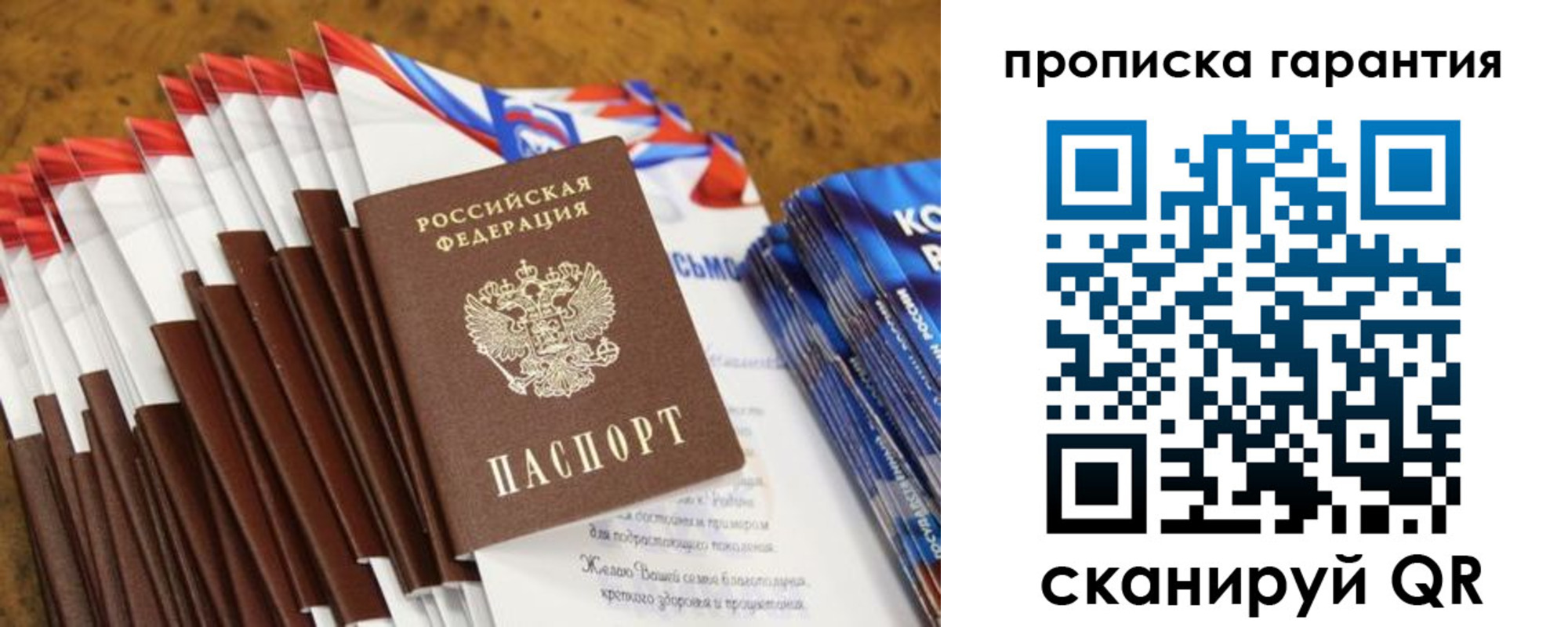 прописка для школы в Боготоле