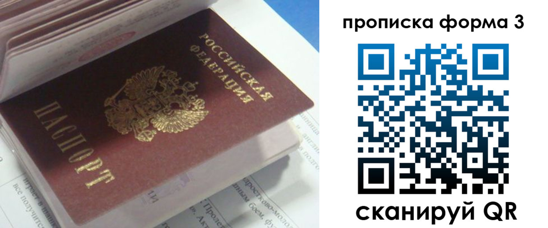 временная регистрация поиск в Боготоле