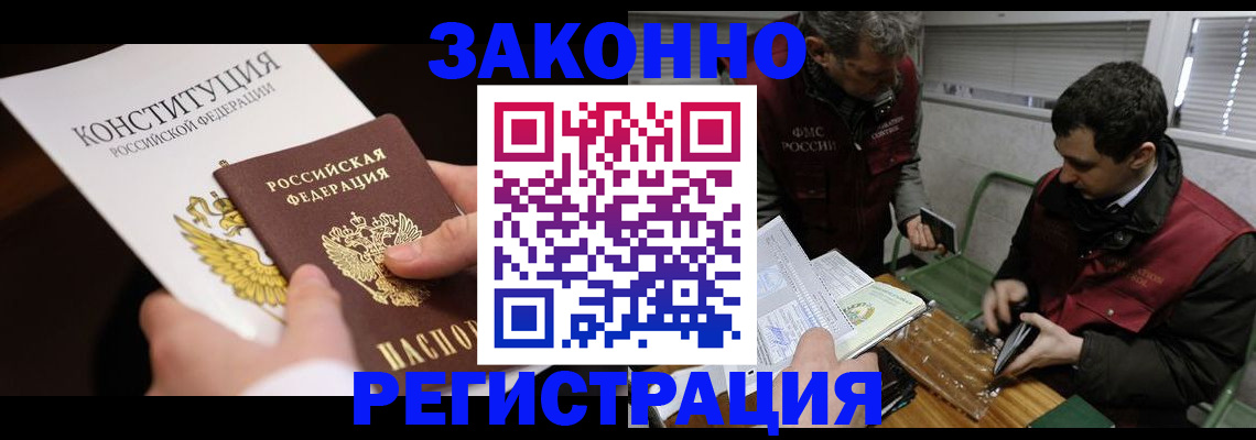 пропишу в квартире в Боготоле