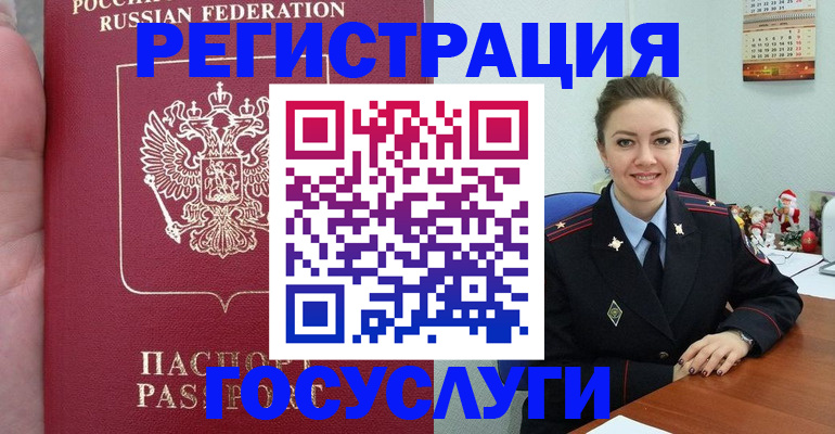 регистрация для школы в Боготоле