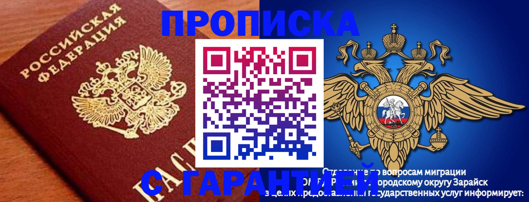 регистрация для дет. сада в Боготоле
