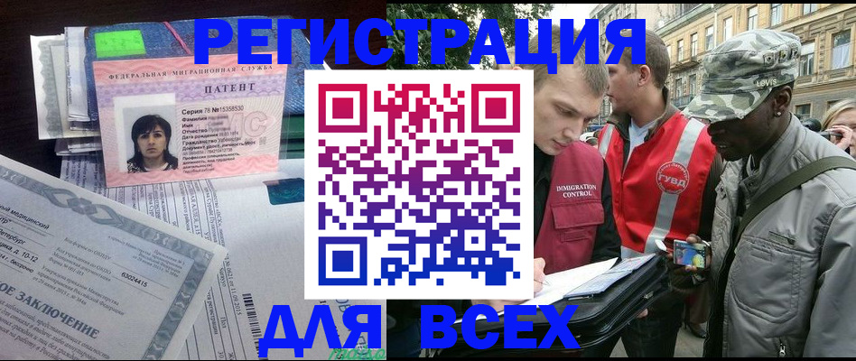 прописка гарантия в Боготоле